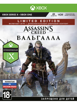 Assassin's Creed Valhalla (Вальгалла) Limited Edition (Xbox One/Series X)